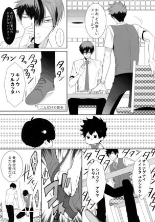 7men_Re_PP2 Page #88
