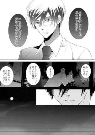 7men_Re_PP2 Page #94