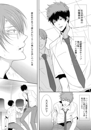 7men_Re_PP2 Page #44