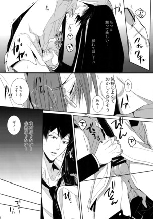 7men_Re_PP2 Page #21