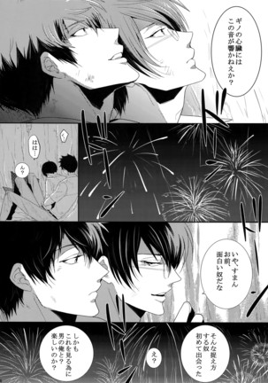 7men_Re_PP2 Page #63