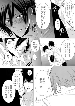 7men_Re_PP2 Page #23