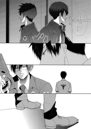 7men_Re_PP2 Page #91