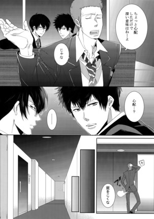 7men_Re_PP2 Page #121