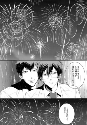 7men_Re_PP2 Page #62