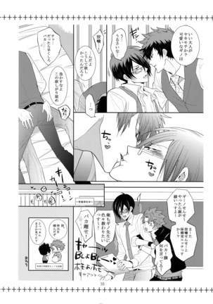 7men_Re_PP2 Page #37