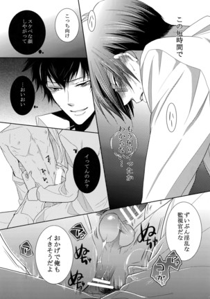 7men_Re_PP2 Page #28