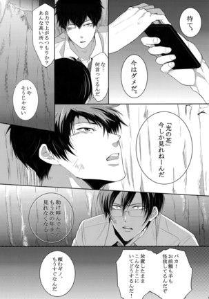 7men_Re_PP2 Page #58