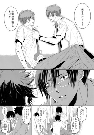 7men_Re_PP2 Page #57