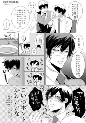 7men_Re_PP2 Page #38