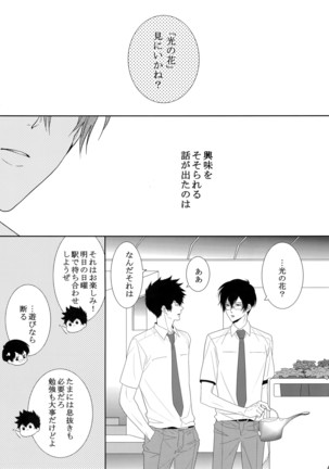 7men_Re_PP2 Page #48