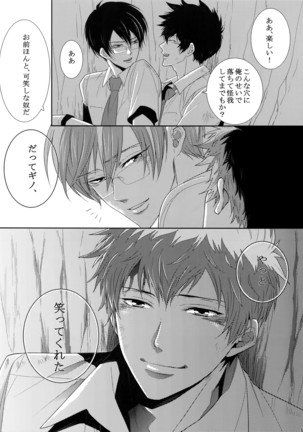7men_Re_PP2 Page #64