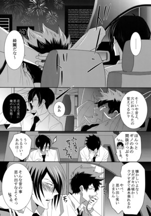 7men_Re_PP2 Page #67