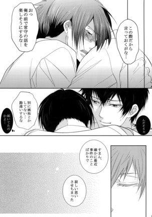 7men_Re_PP2 Page #26