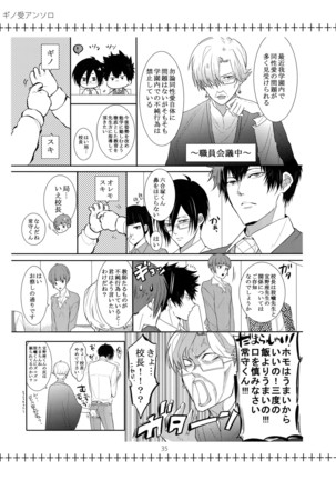7men_Re_PP2 Page #34