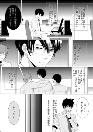 7men_Re_PP2 Page #45