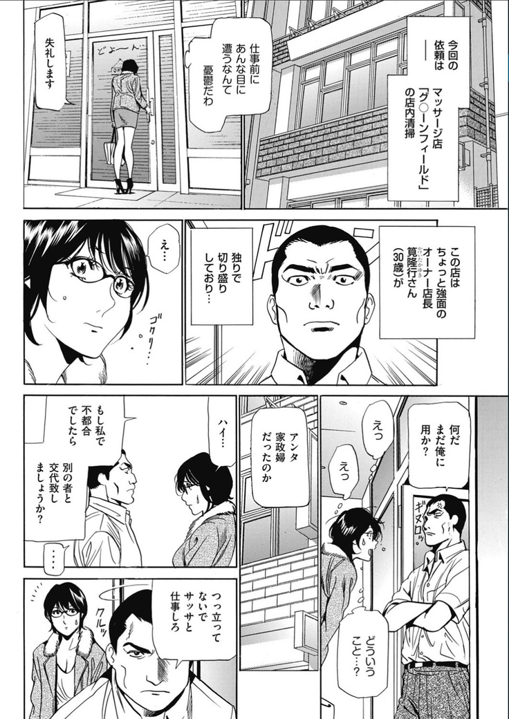 Men's Gold 2017-02