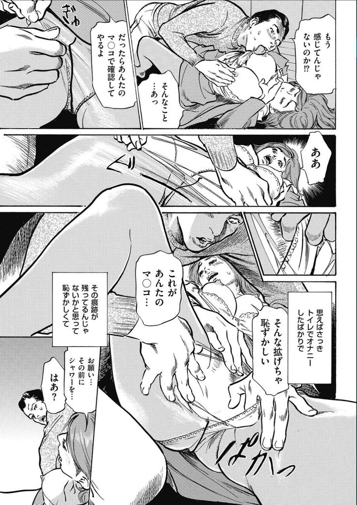 Men's Gold 2017-02