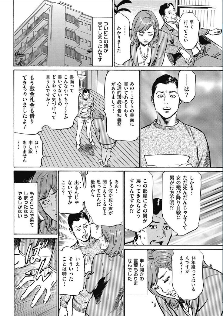 Men's Gold 2017-02