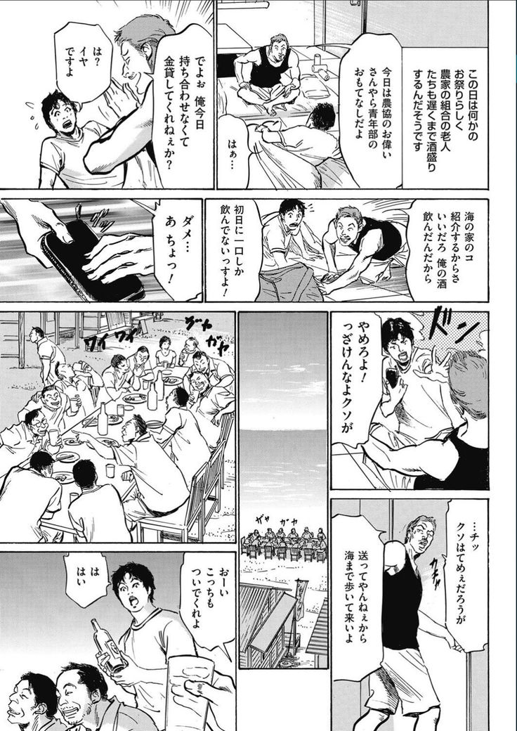 Men's Gold 2017-02