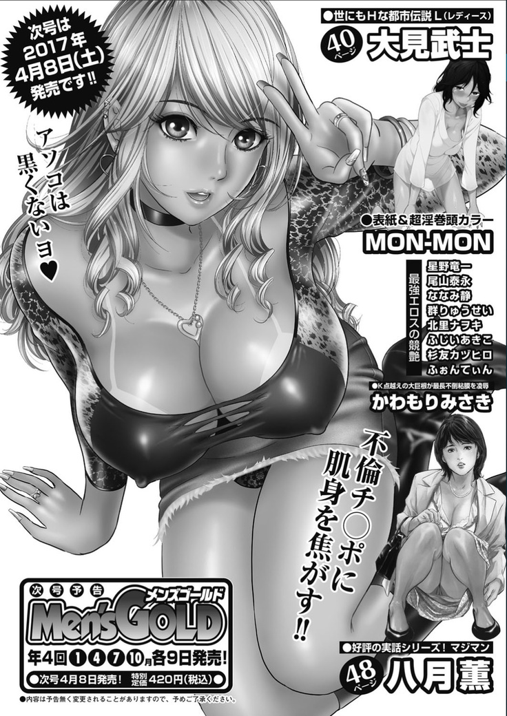 Men's Gold 2017-02