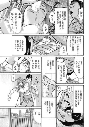 Men's Gold 2017-02 Page #224