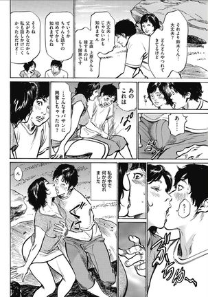 Men's Gold 2017-02 Page #205