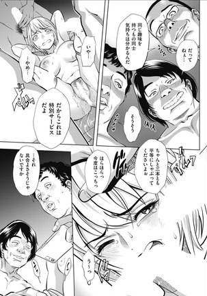 Men's Gold 2017-02 Page #98