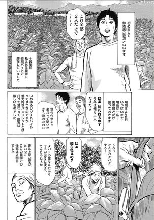 Men's Gold 2017-02 Page #197