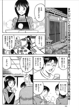 Men's Gold 2017-02 Page #159
