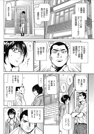 Men's Gold 2017-02 Page #111