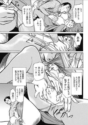 Men's Gold 2017-02 Page #222