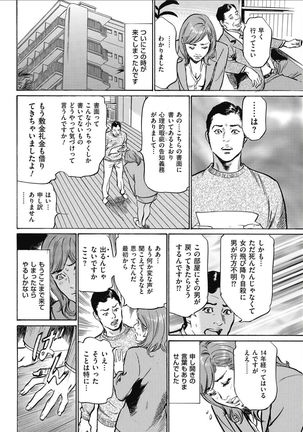 Men's Gold 2017-02 Page #219