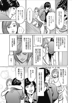 Men's Gold 2017-02 Page #234