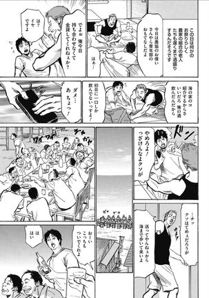 Men's Gold 2017-02 Page #202
