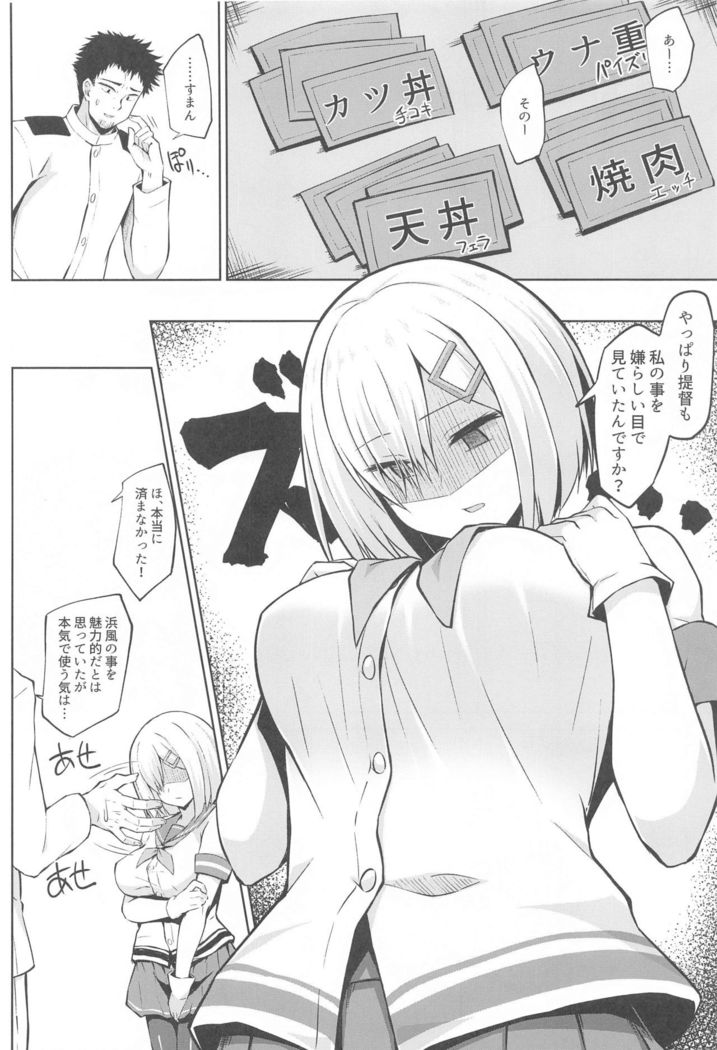 Hamakaze Chanto Ippai Hasande Paizuri Etchi!!