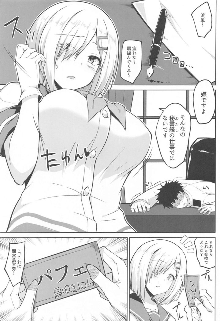 Hamakaze Chanto Ippai Hasande Paizuri Etchi!!