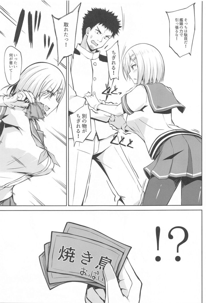 Hamakaze Chanto Ippai Hasande Paizuri Etchi!!