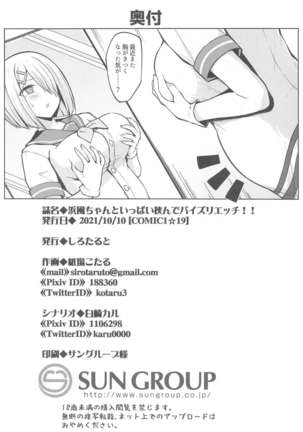 Hamakaze Chanto Ippai Hasande Paizuri Etchi!! Page #38