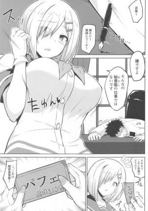 Hamakaze Chanto Ippai Hasande Paizuri Etchi!! Page #3