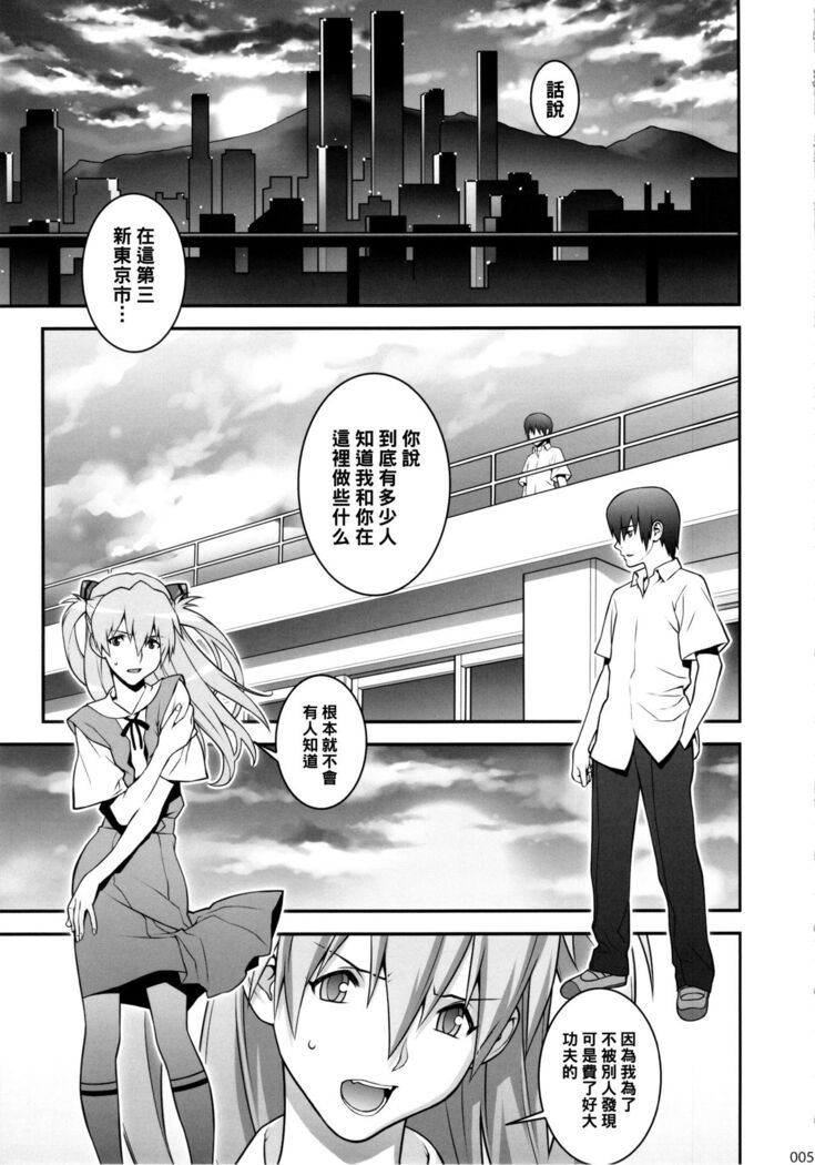 Asuka Choukyou Shite Hoshiin desho?