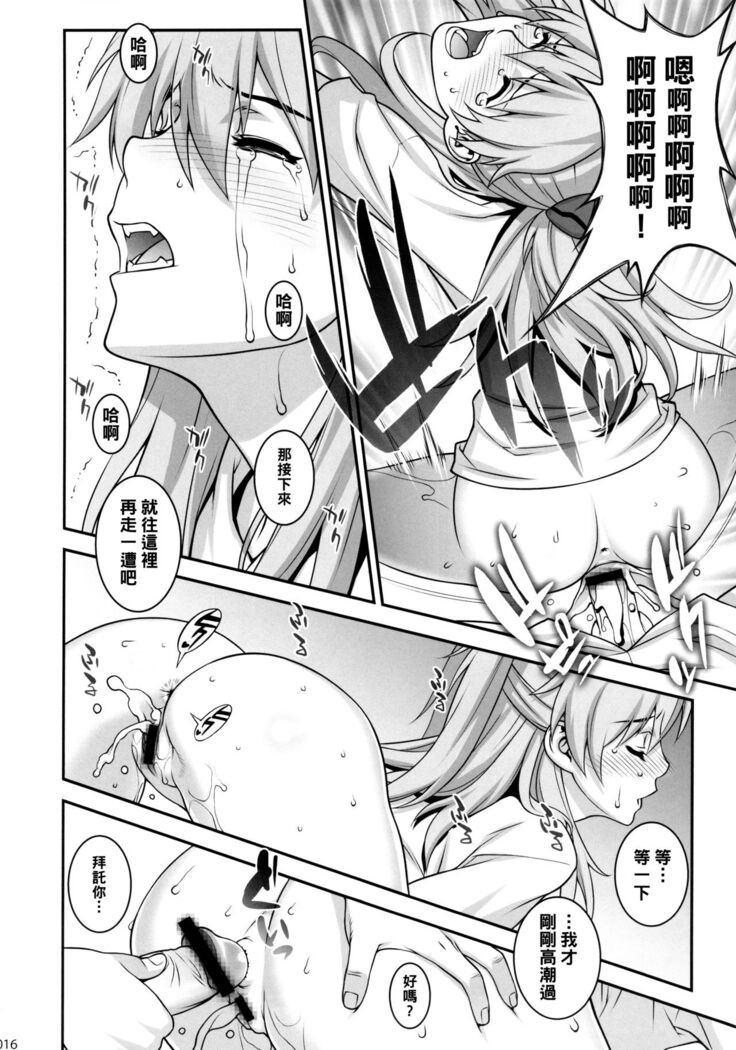 Asuka Choukyou Shite Hoshiin desho?