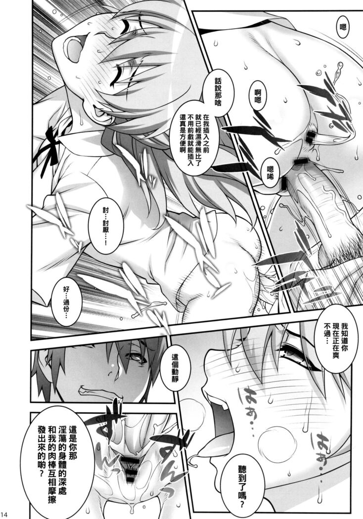 Asuka Choukyou Shite Hoshiin desho?