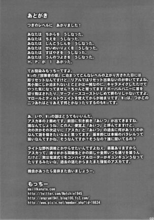 Asuka Choukyou Shite Hoshiin desho? Page #24