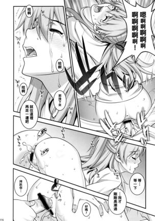 Asuka Choukyou Shite Hoshiin desho? Page #15