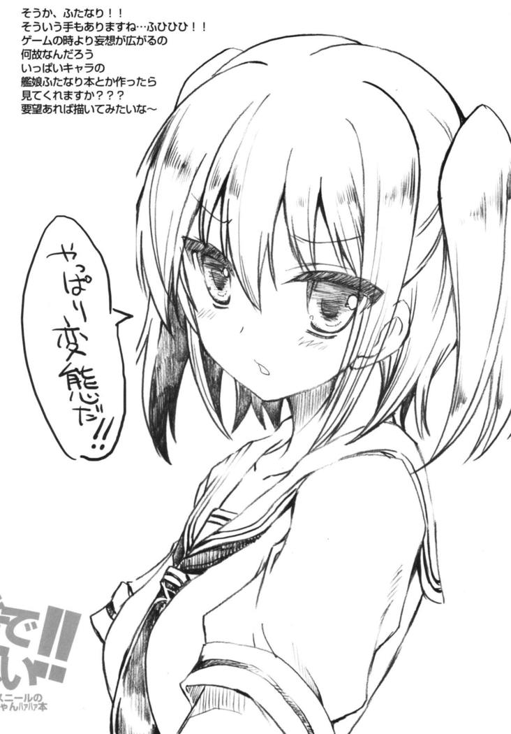 Yoru made Matenai!!