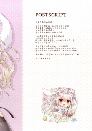 Fuwafuwa Onee-san wa Suki desu ka? Page #15