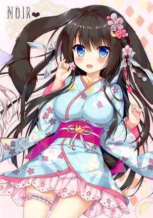 Fuwafuwa Onee-san wa Suki desu ka? Page #13