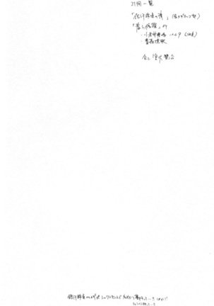 Kanohi - English Page #88