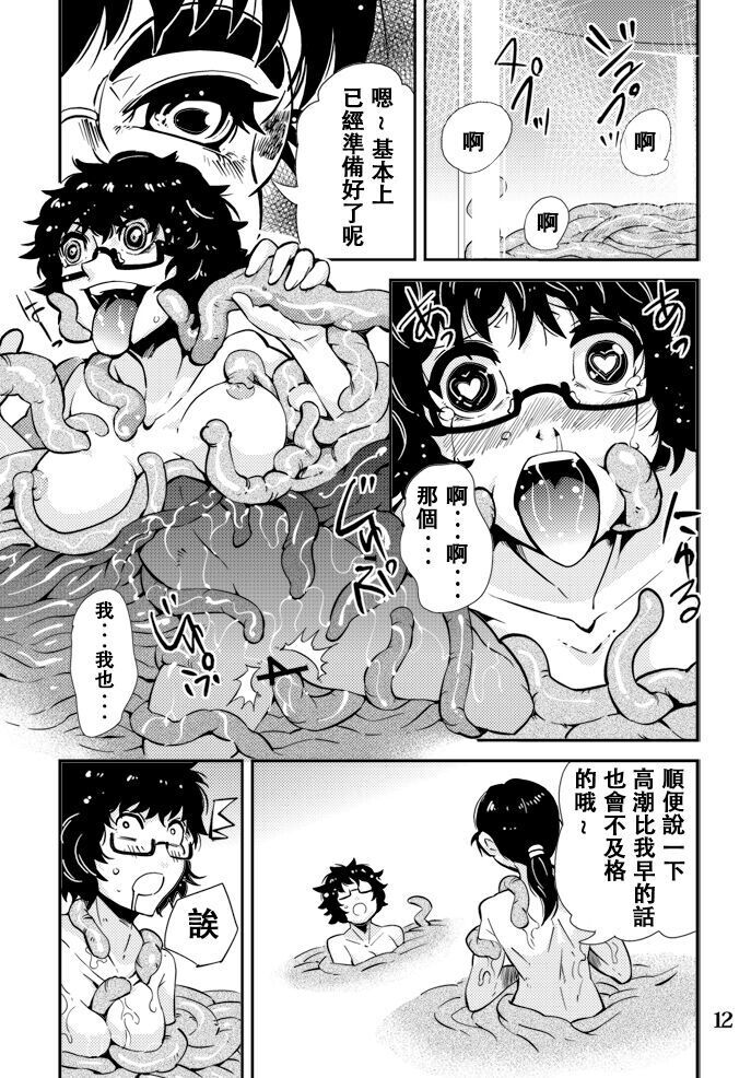 Odoru Shokushu Kenkyuujo 6